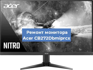 Замена шлейфа на мониторе Acer CB272Dbmiprcx в Ижевске